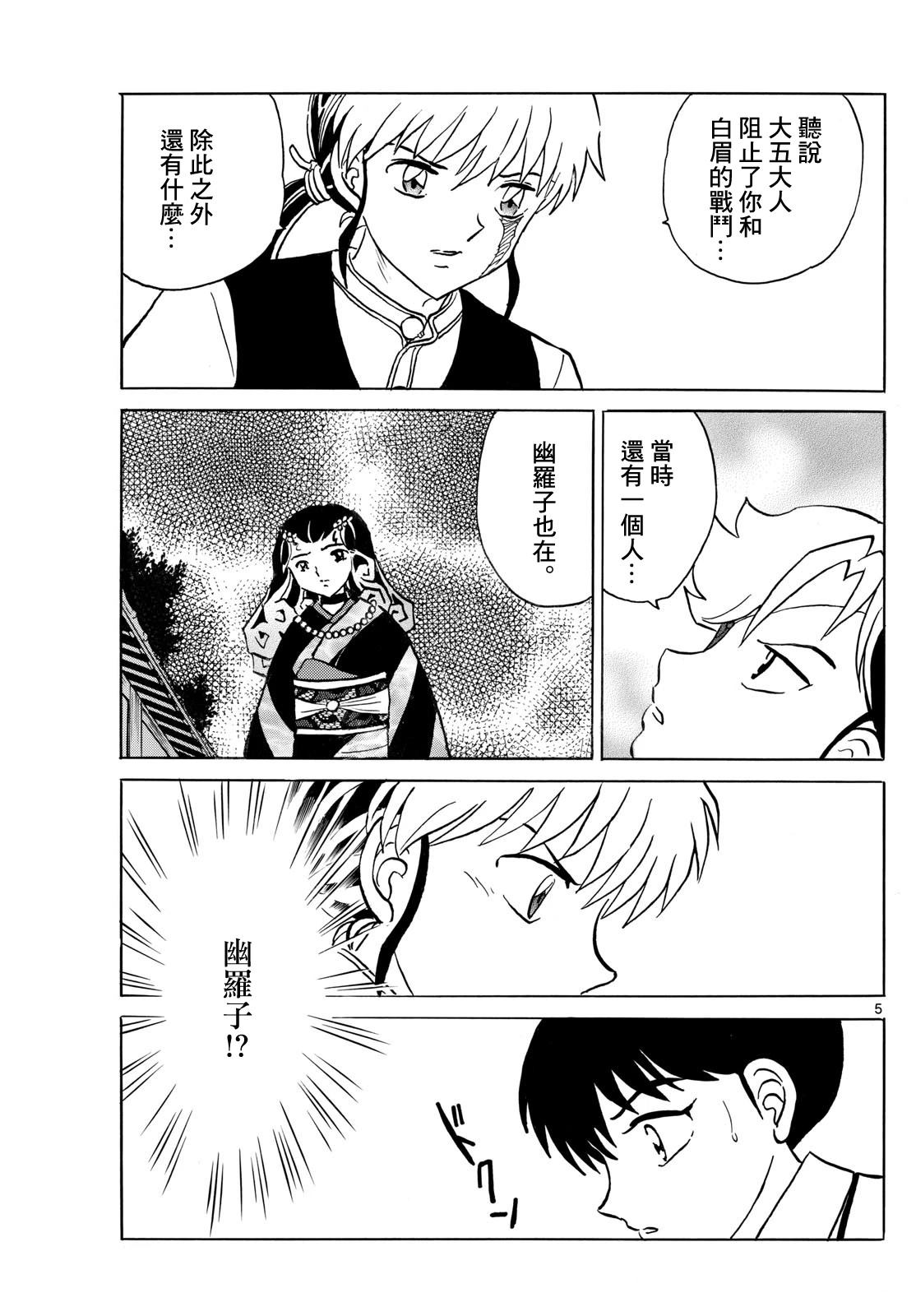 第261话4