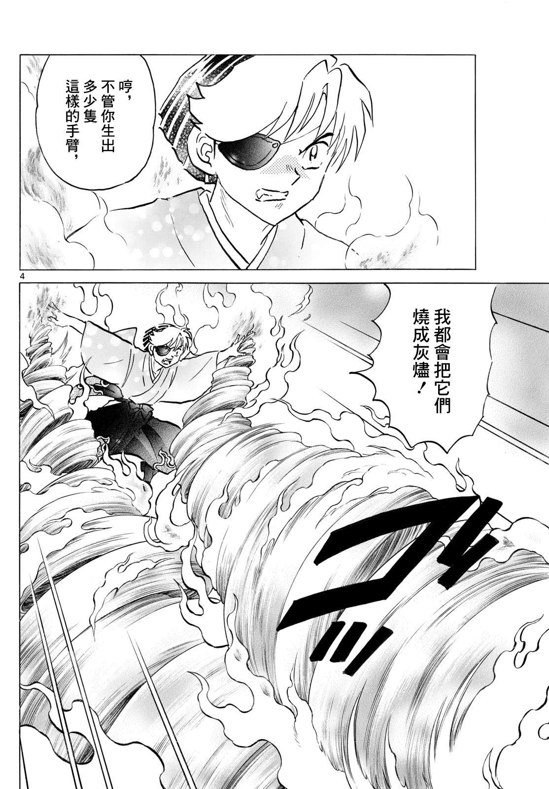 第260话3