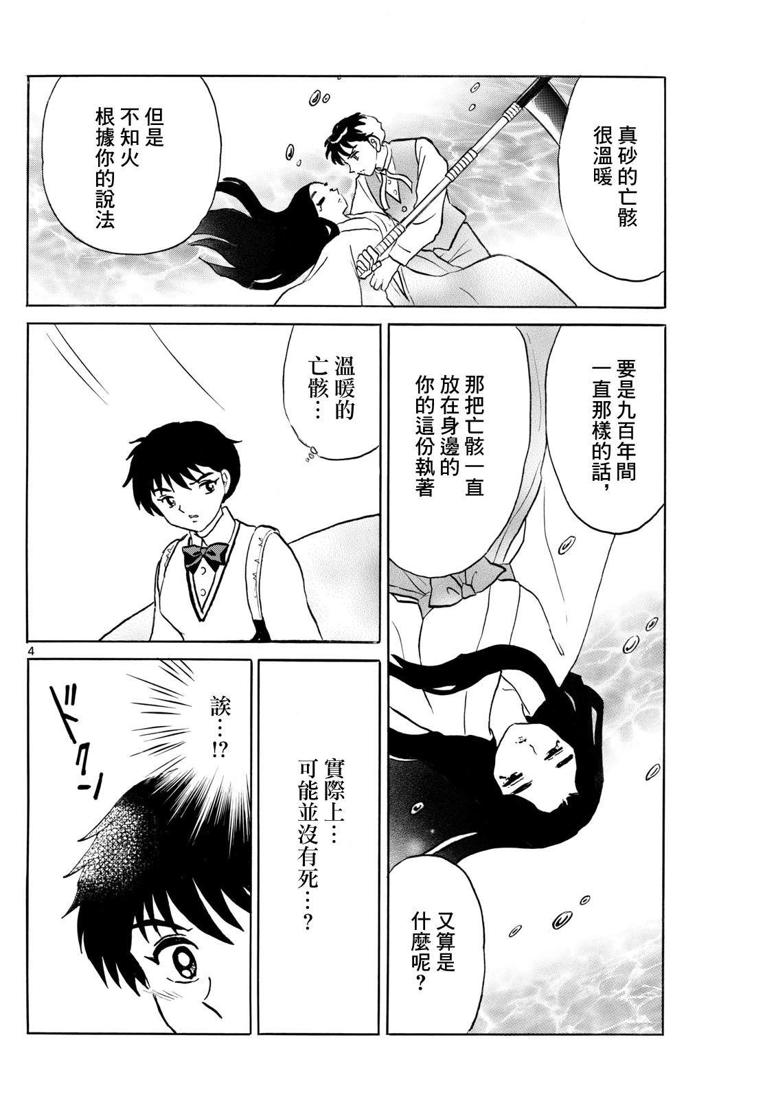 第258话3