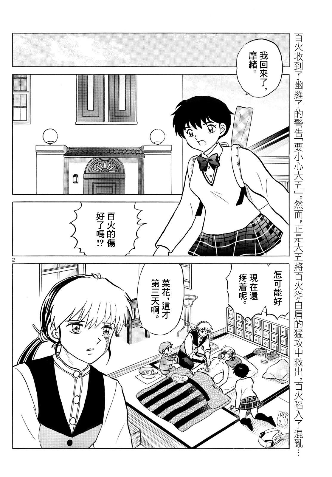 第261话1