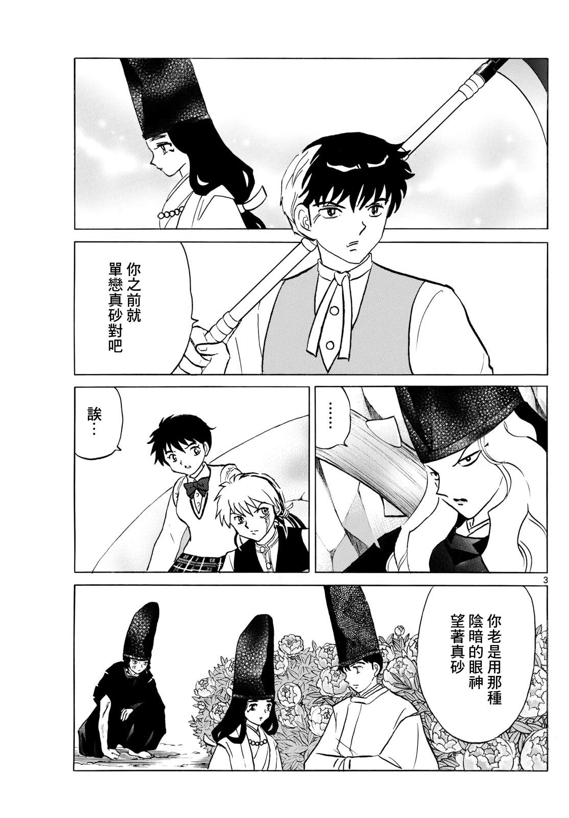 第258话2