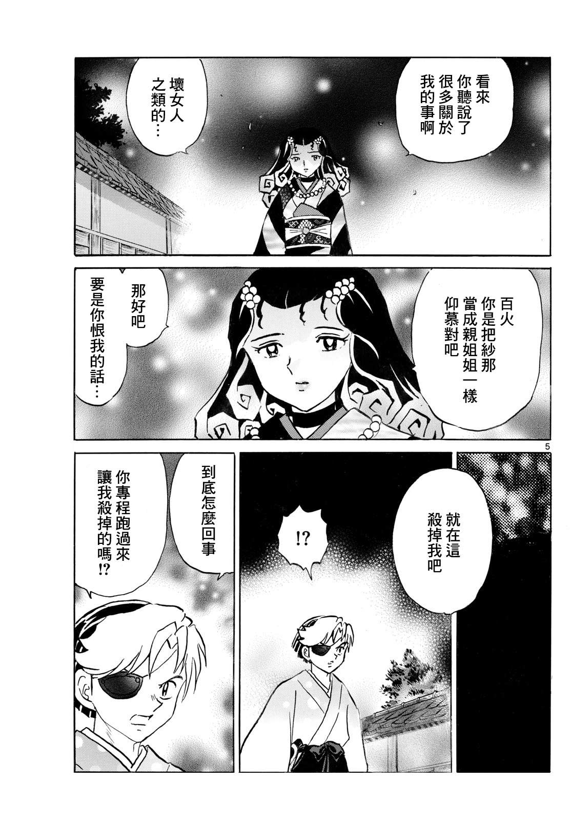 第259话4