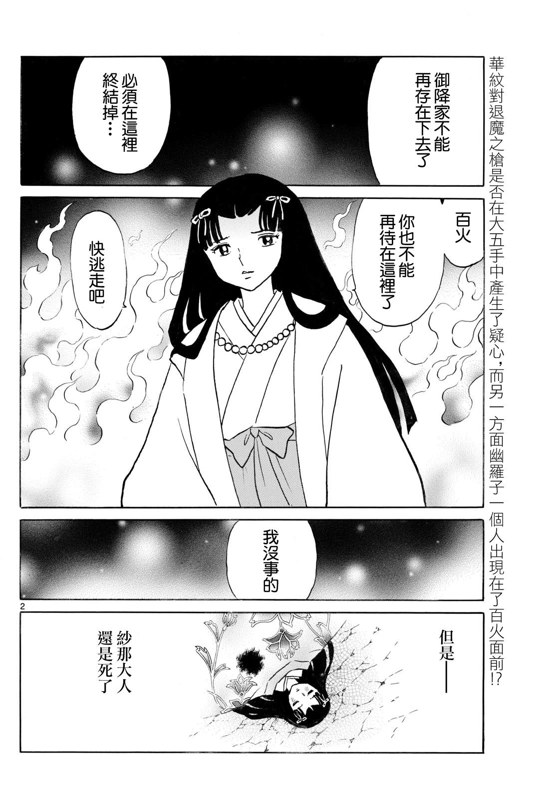 第259话1