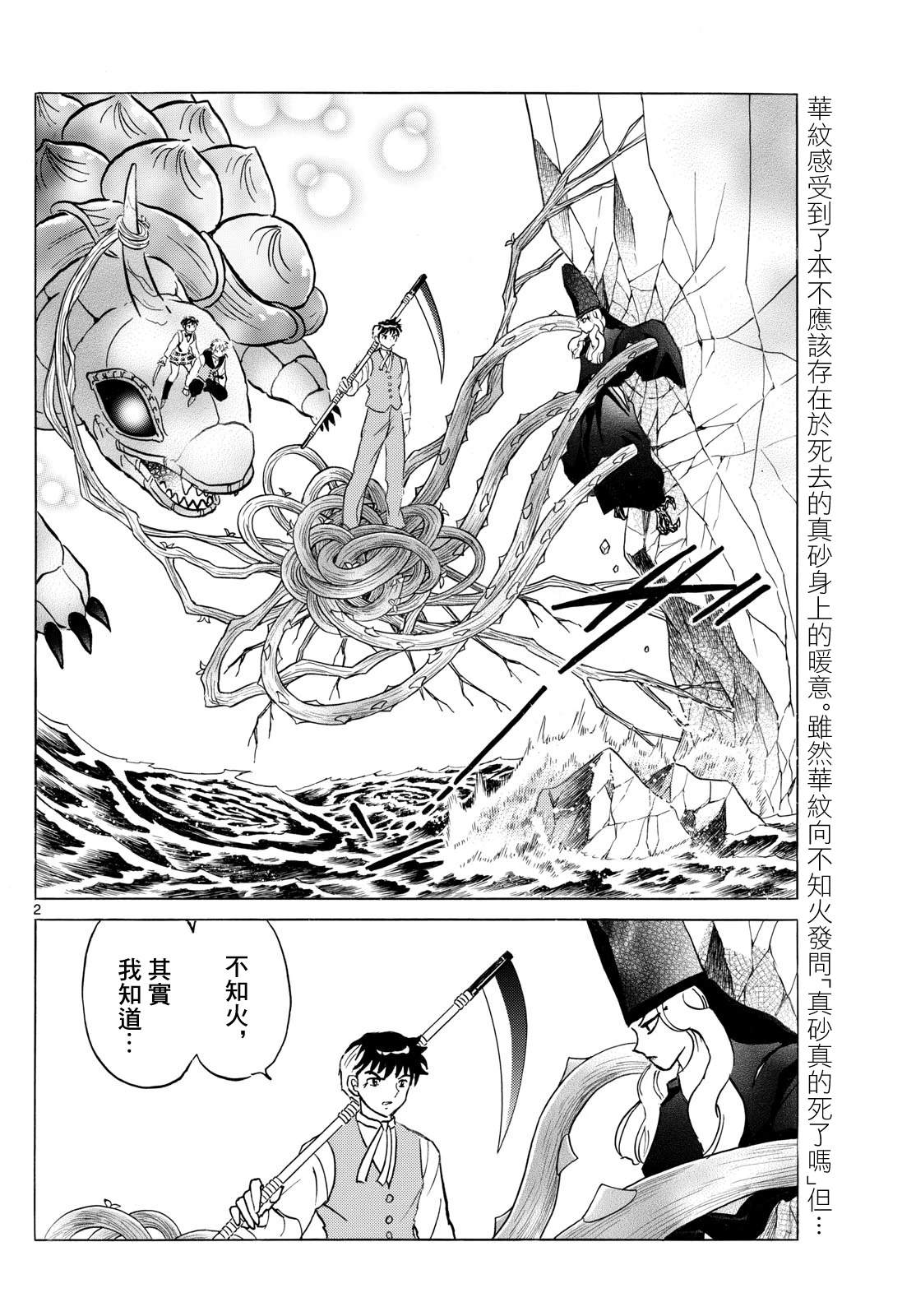 第258话1