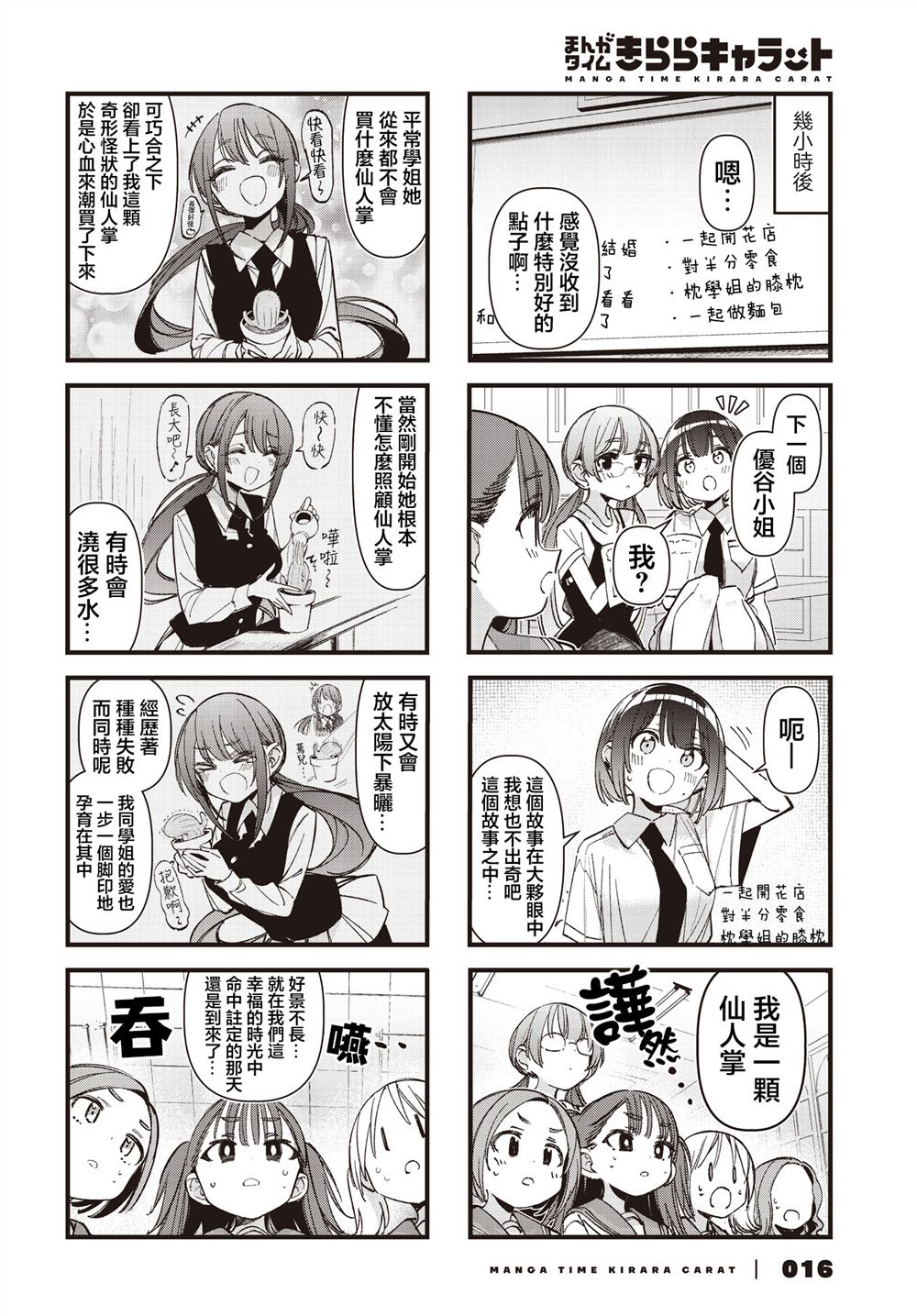 第56话4