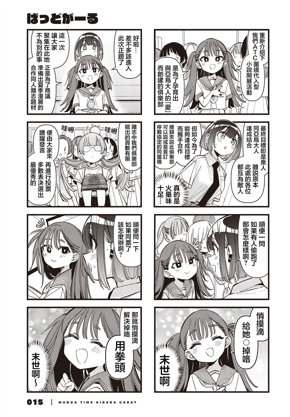 第56话3