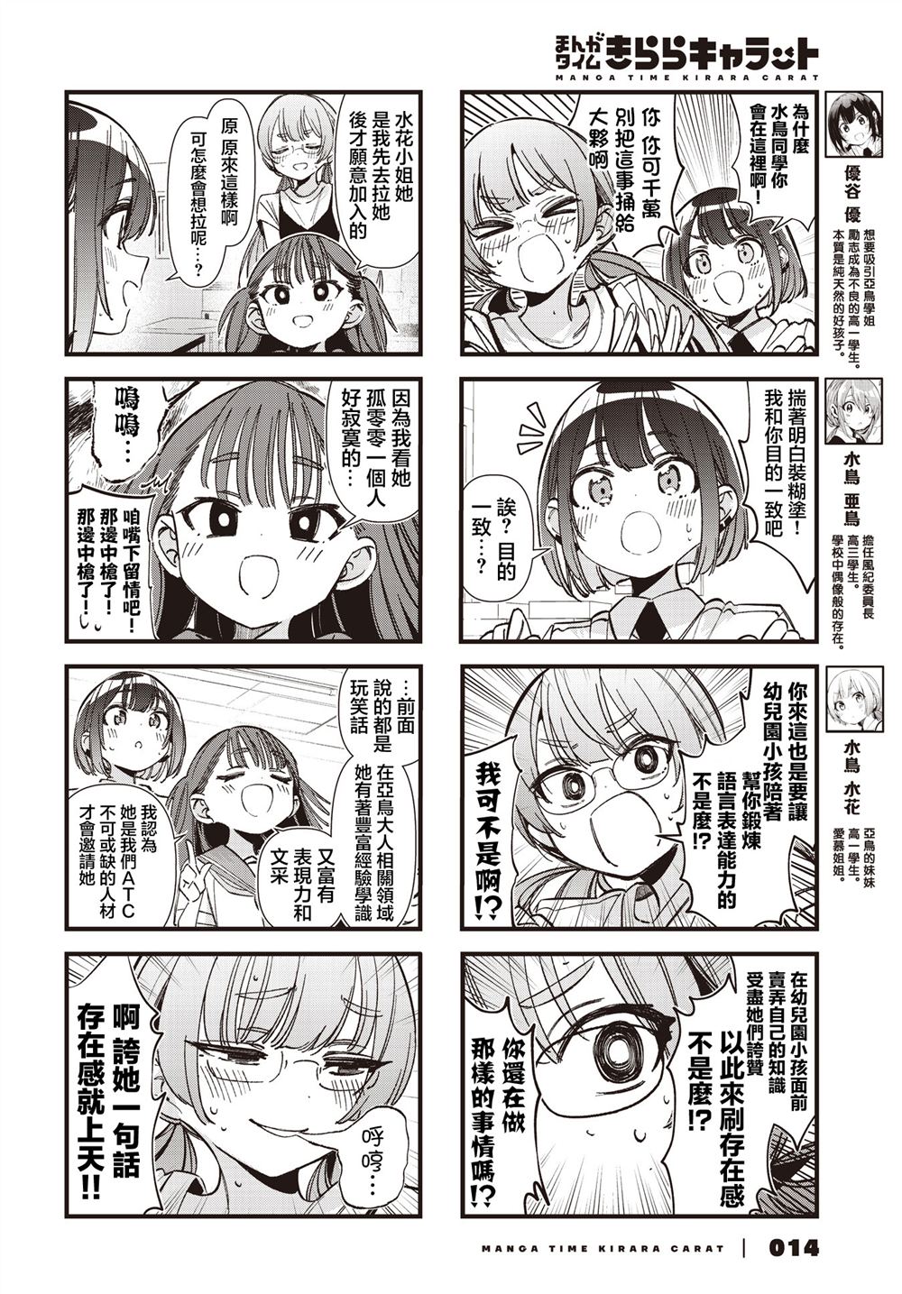 第56话2