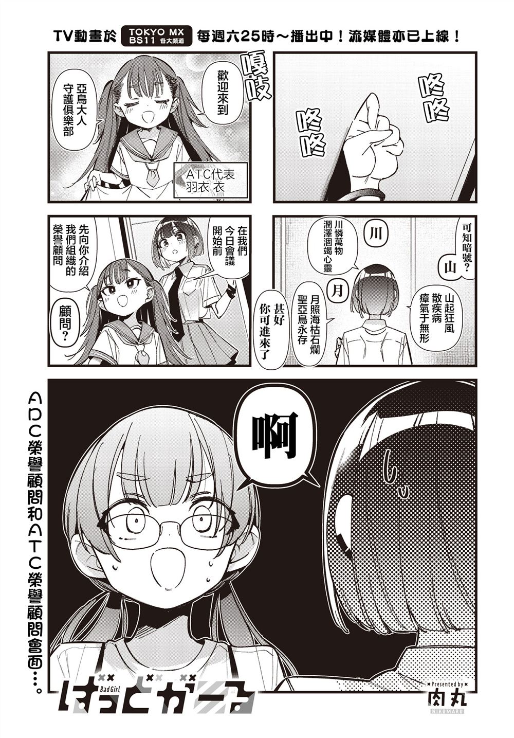第56话1