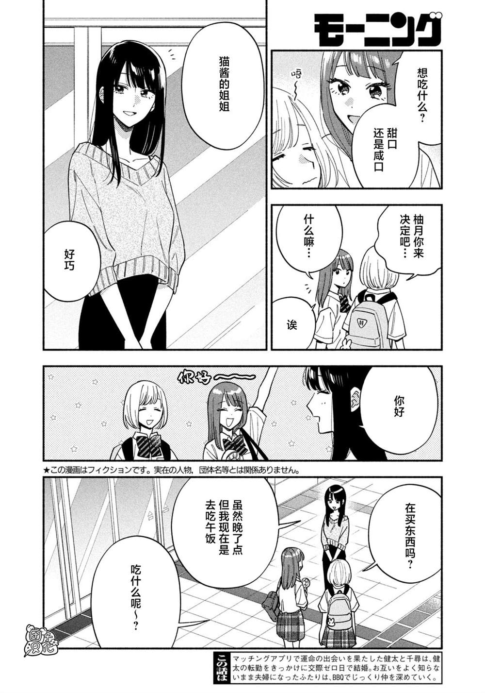 第193话1