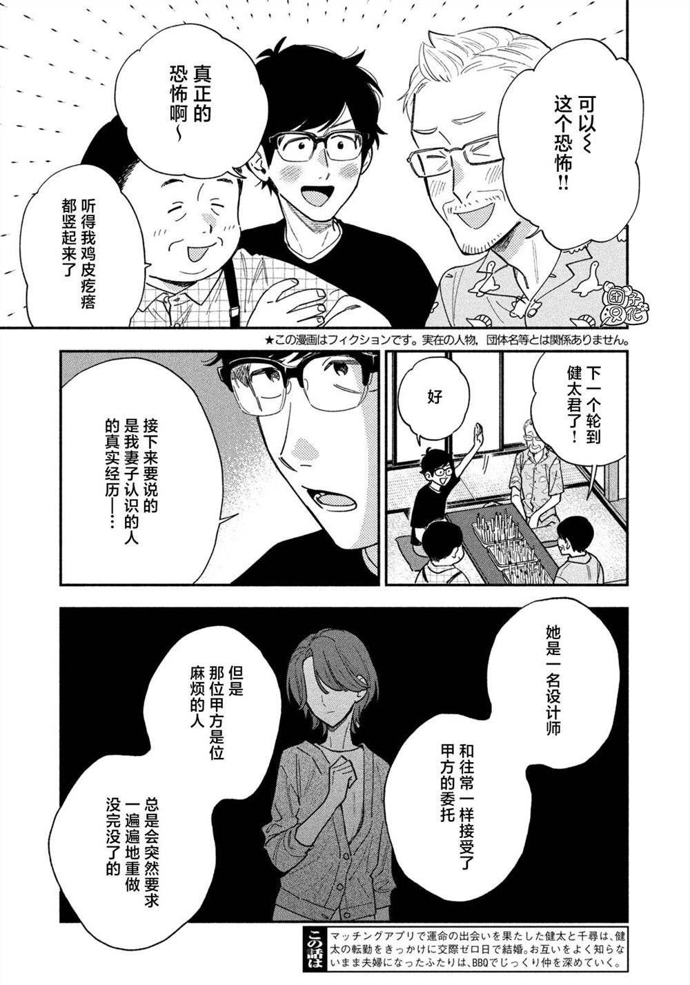 第194话2