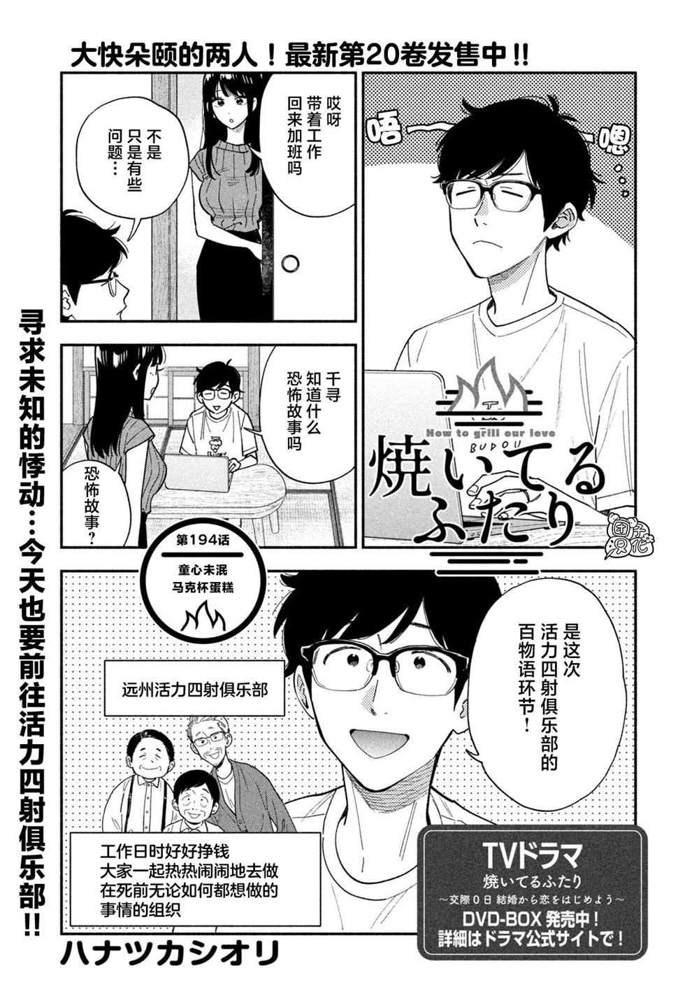 第194话0