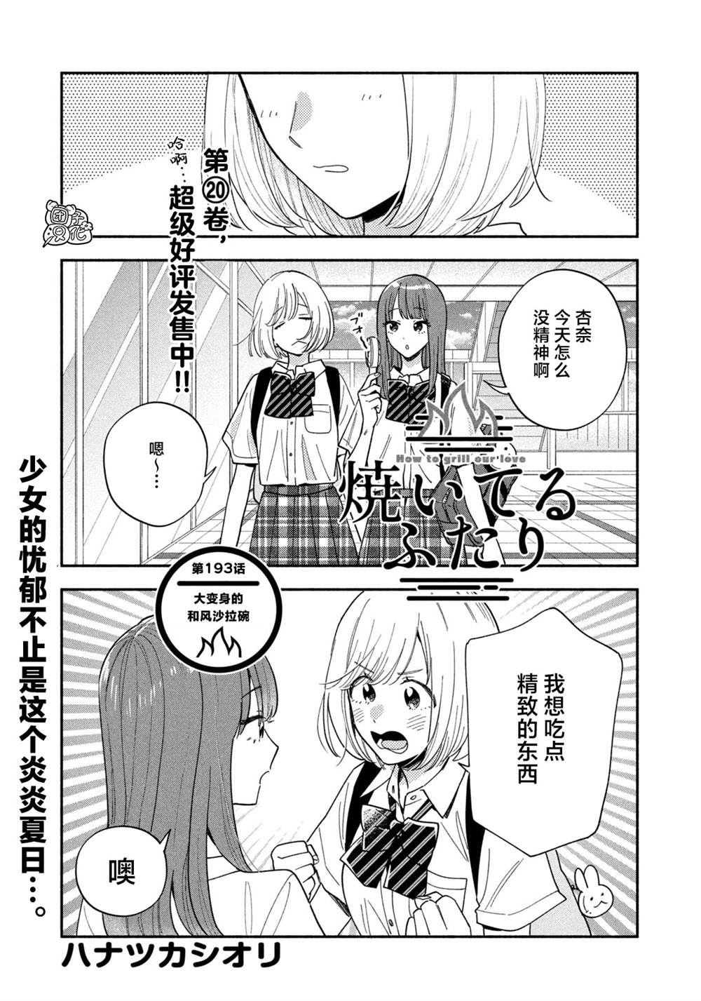 第193话0