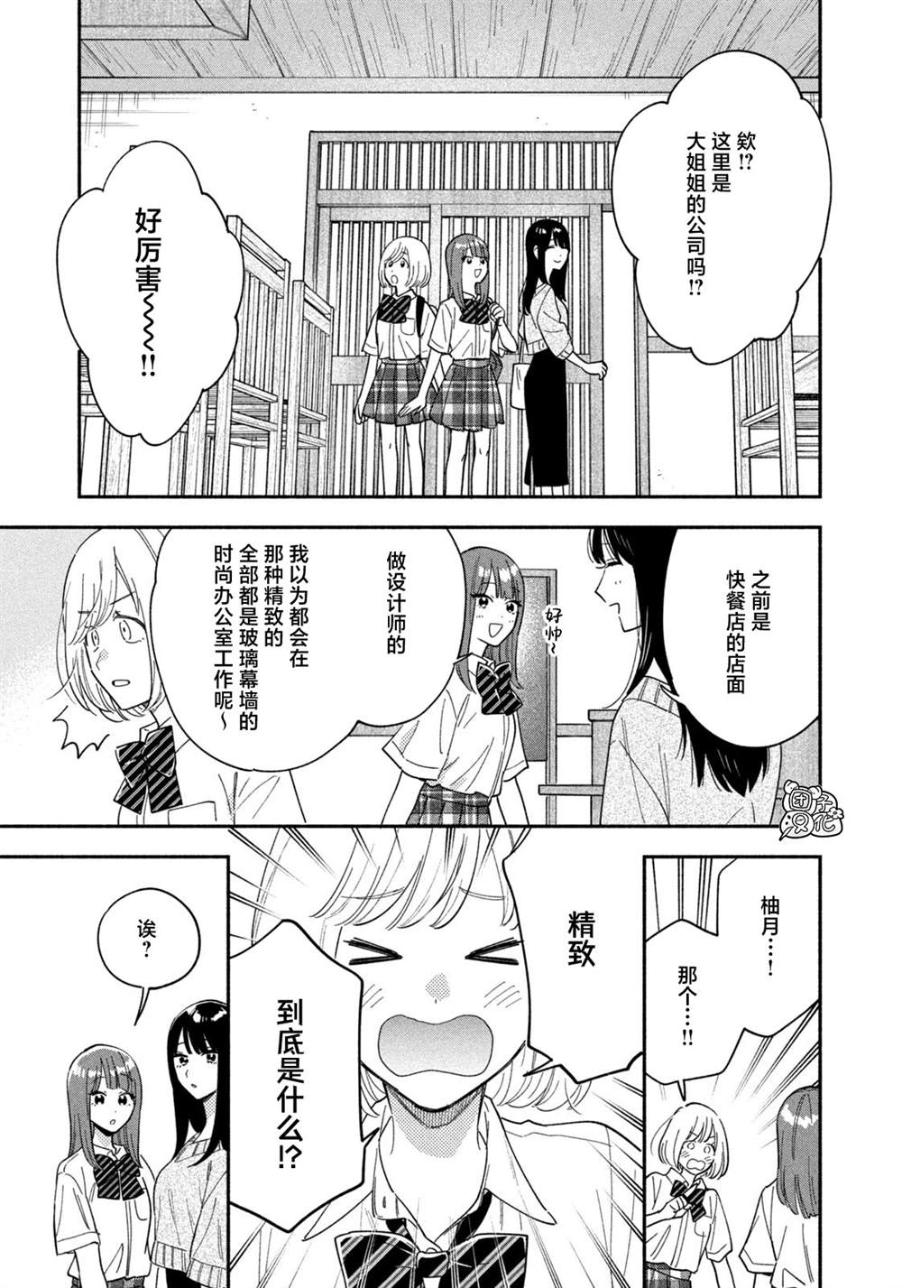 第193话4