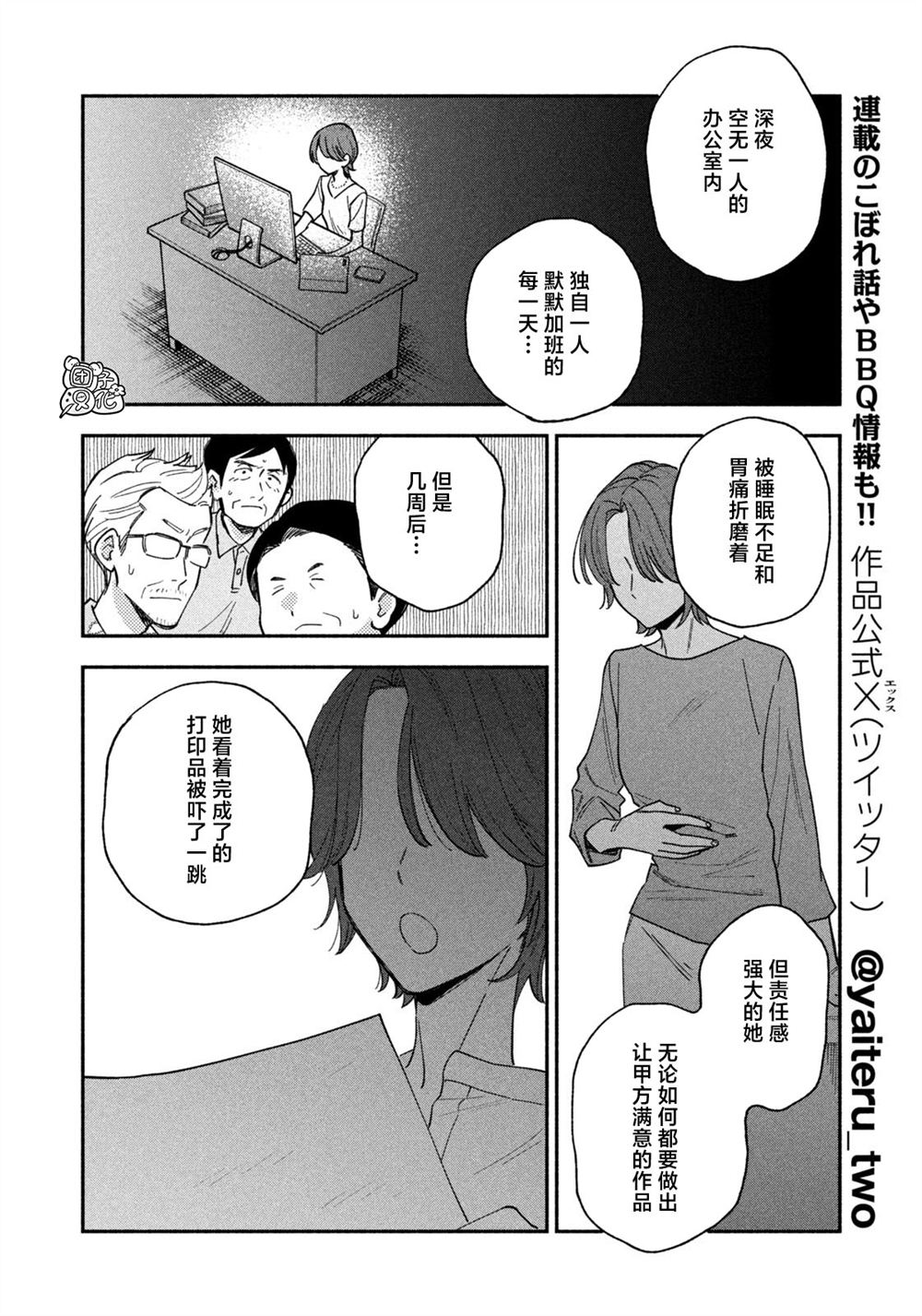 第194话3
