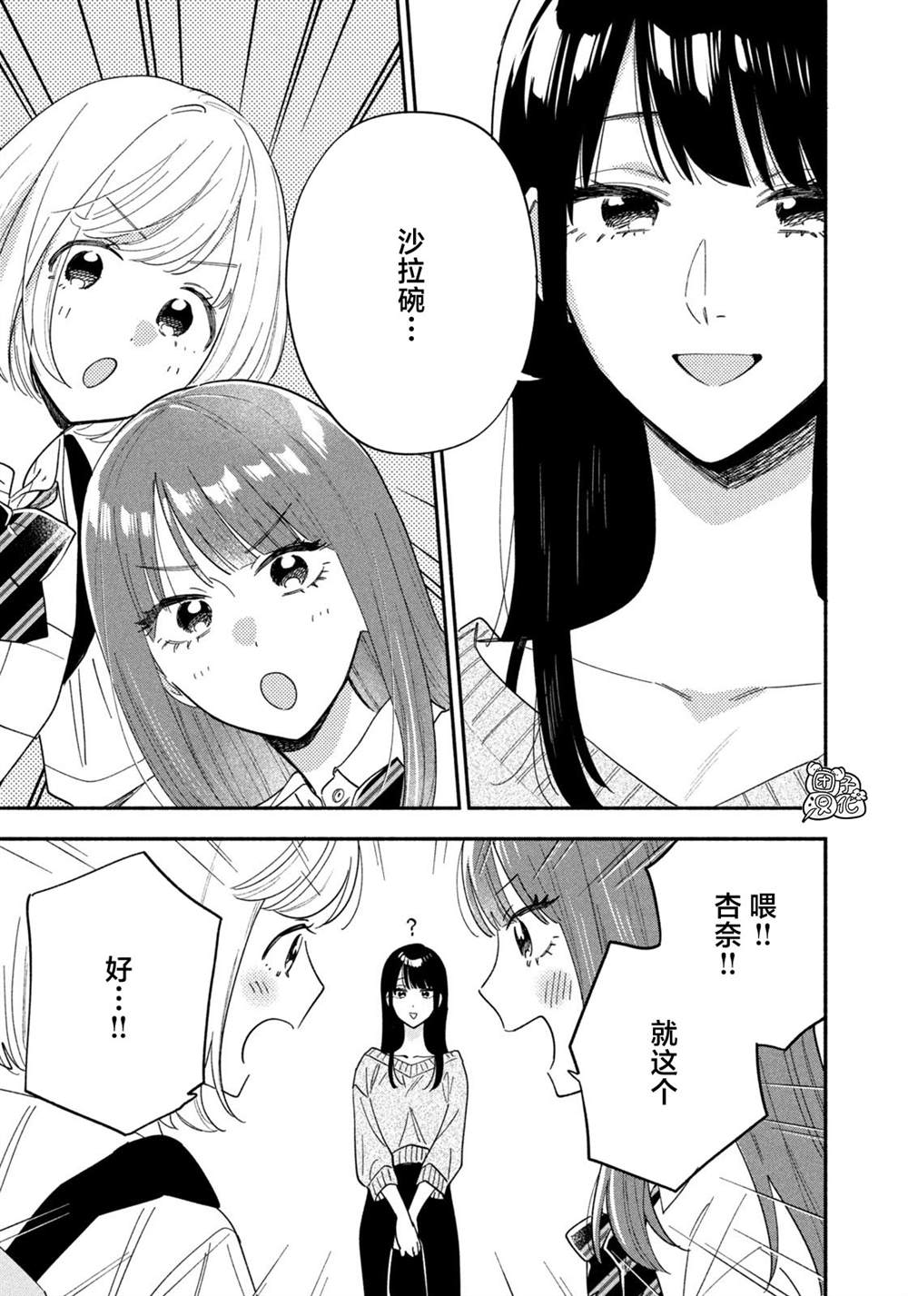 第193话2