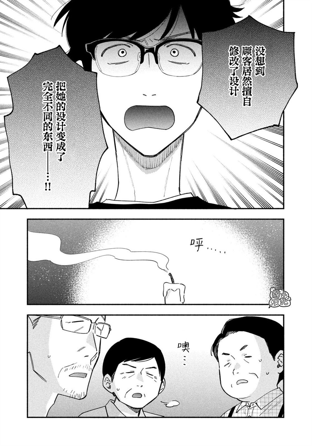 第194话4