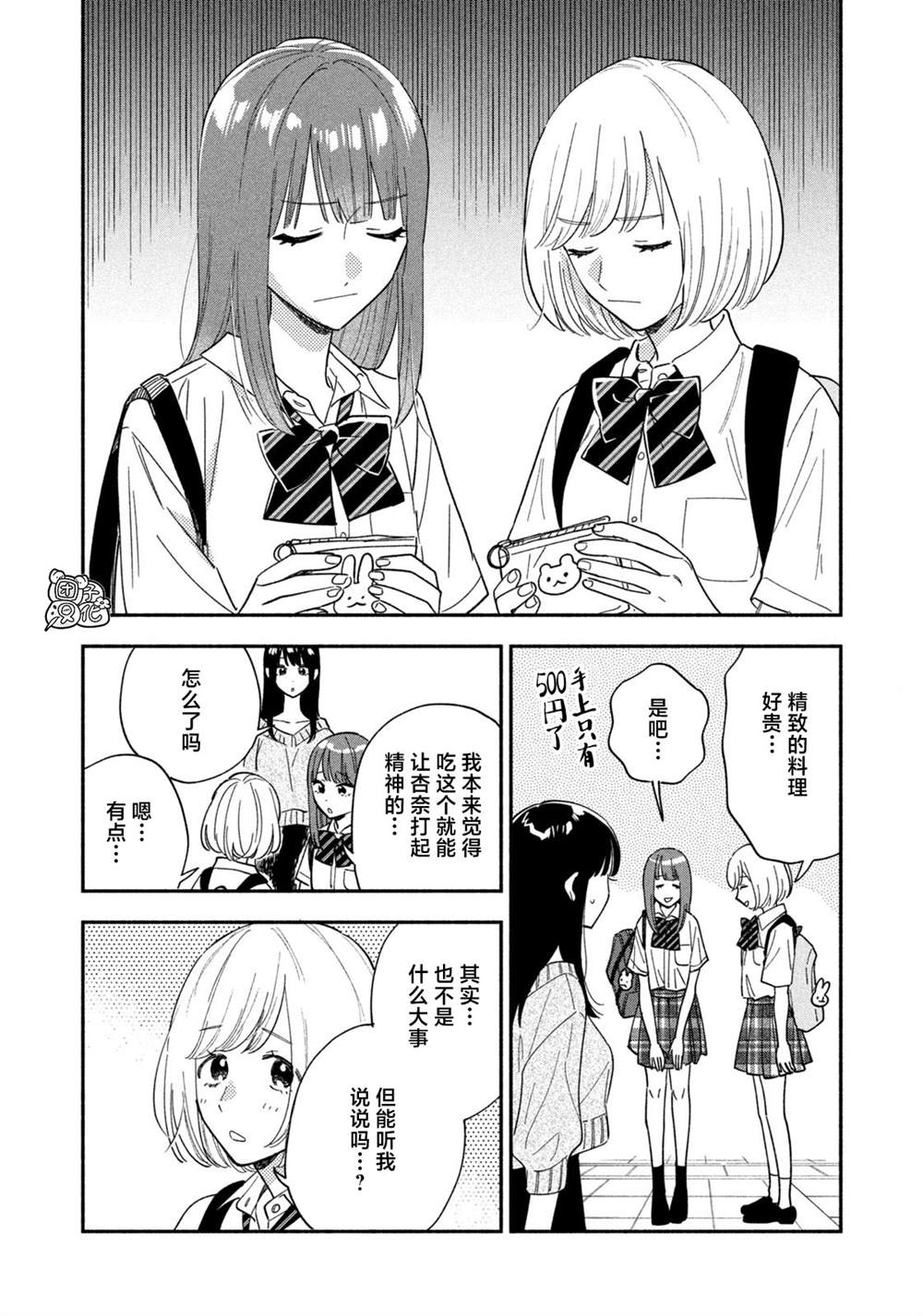 第193话3