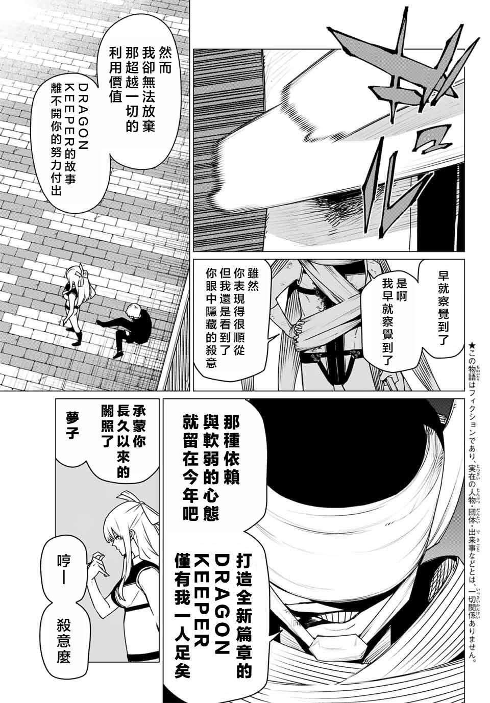 第193话3
