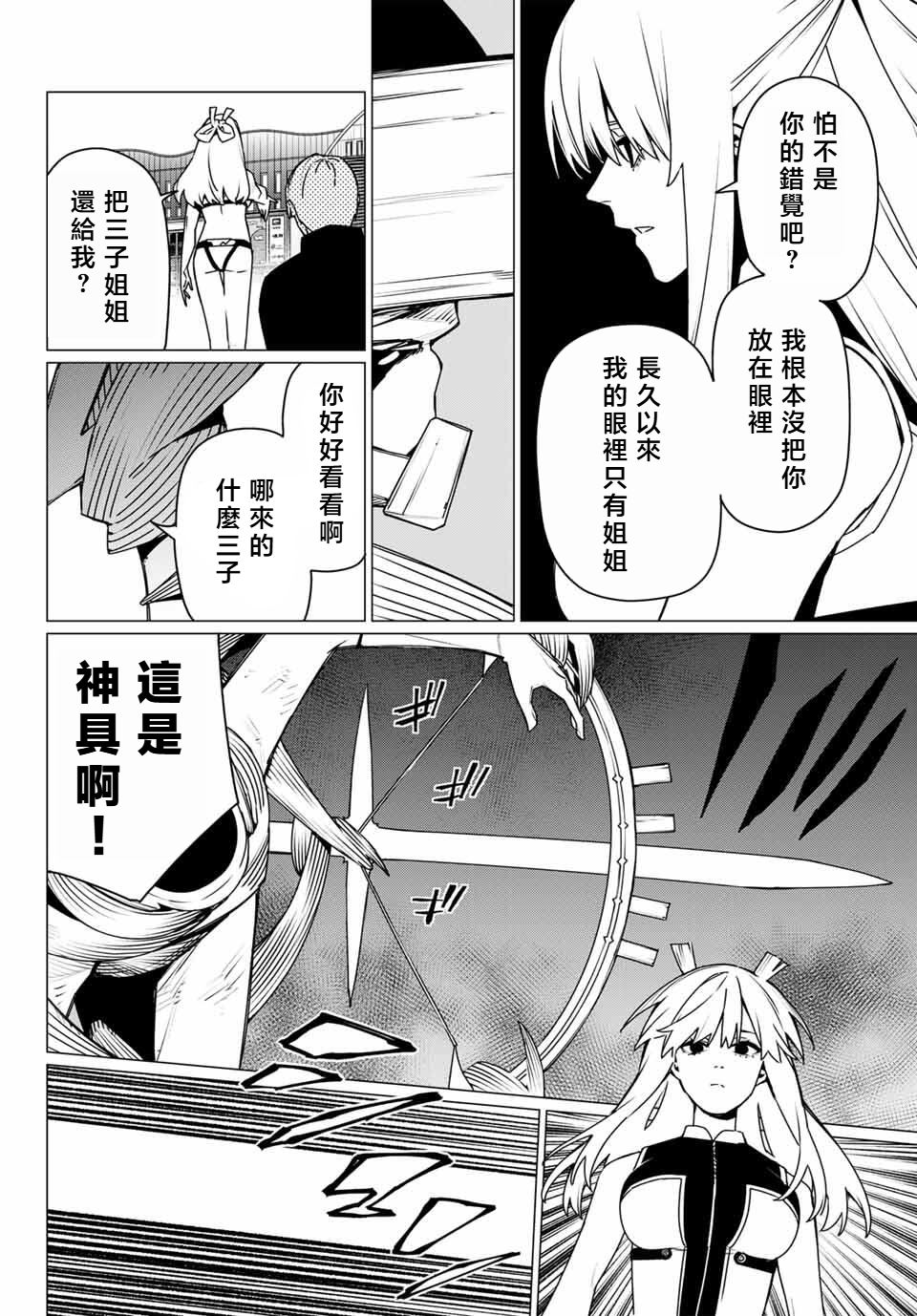 第193话4
