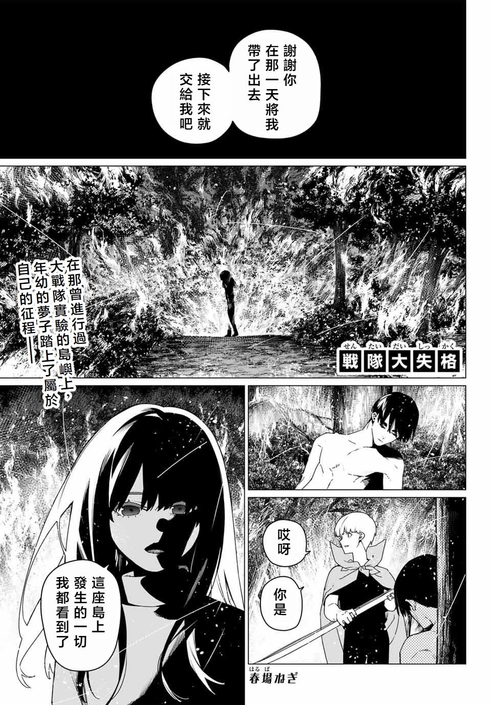 第193话1