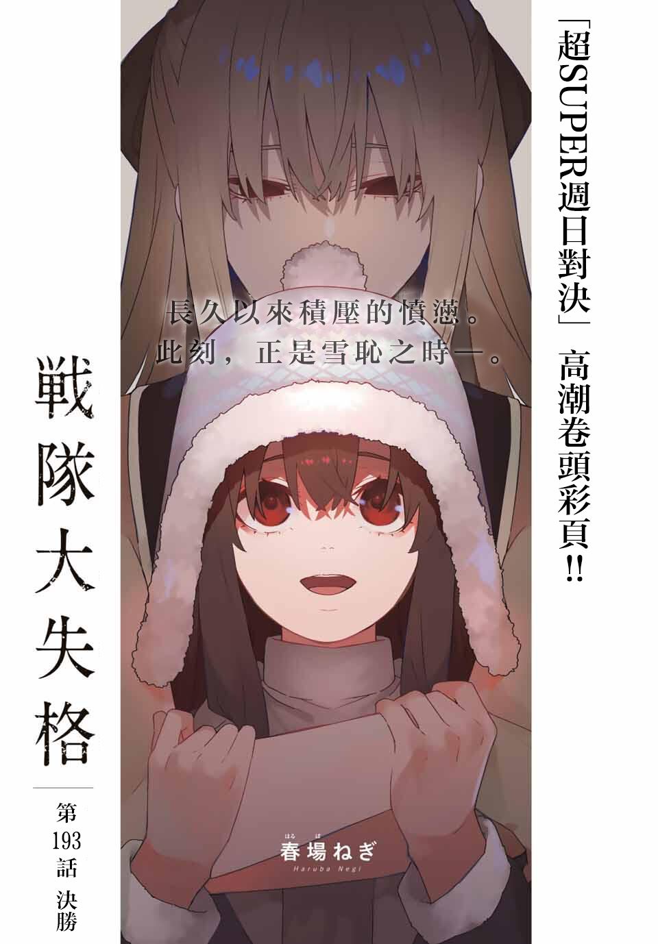 第193话0