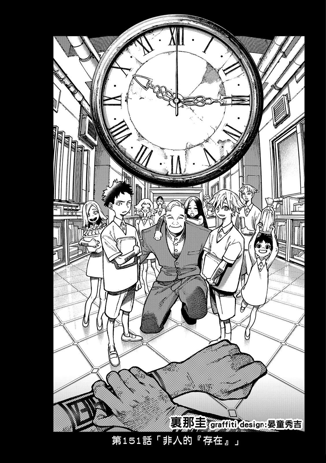 第151话2