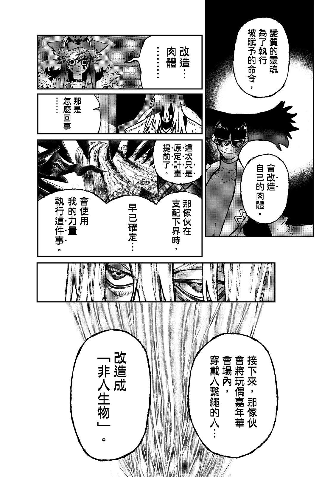 第151话4