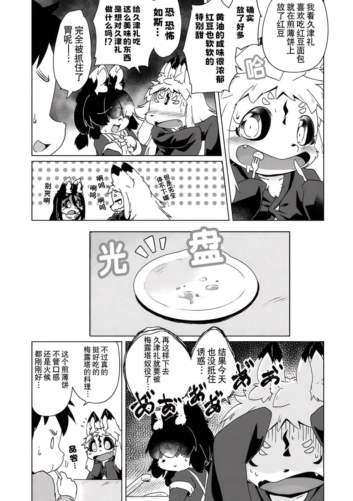 第41话4