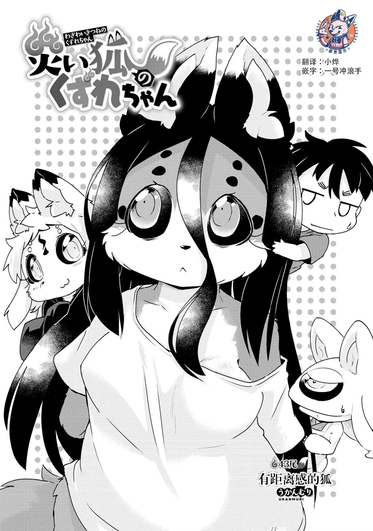 第43话1