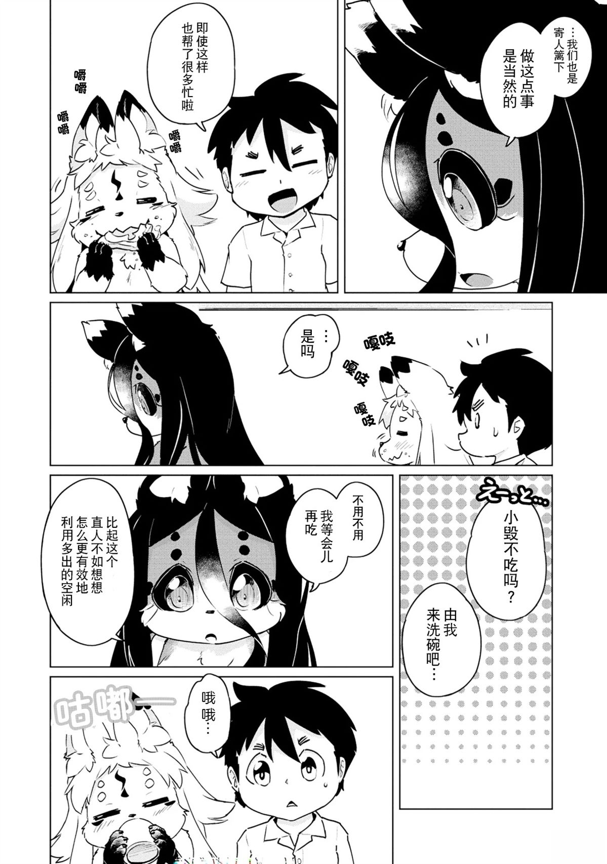 第43话3
