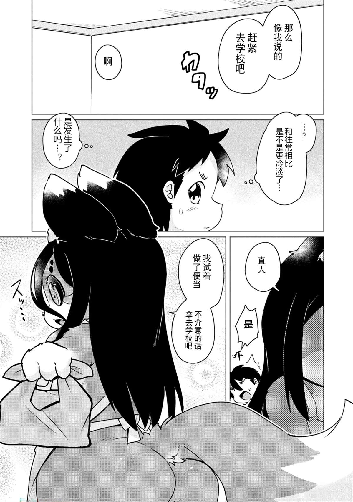 第43话4