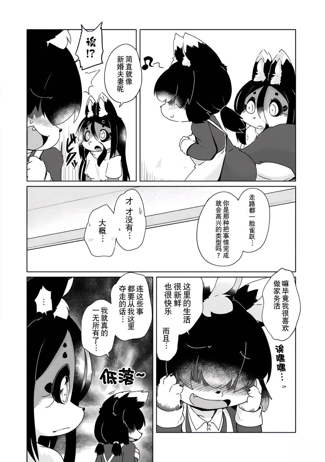第41话1