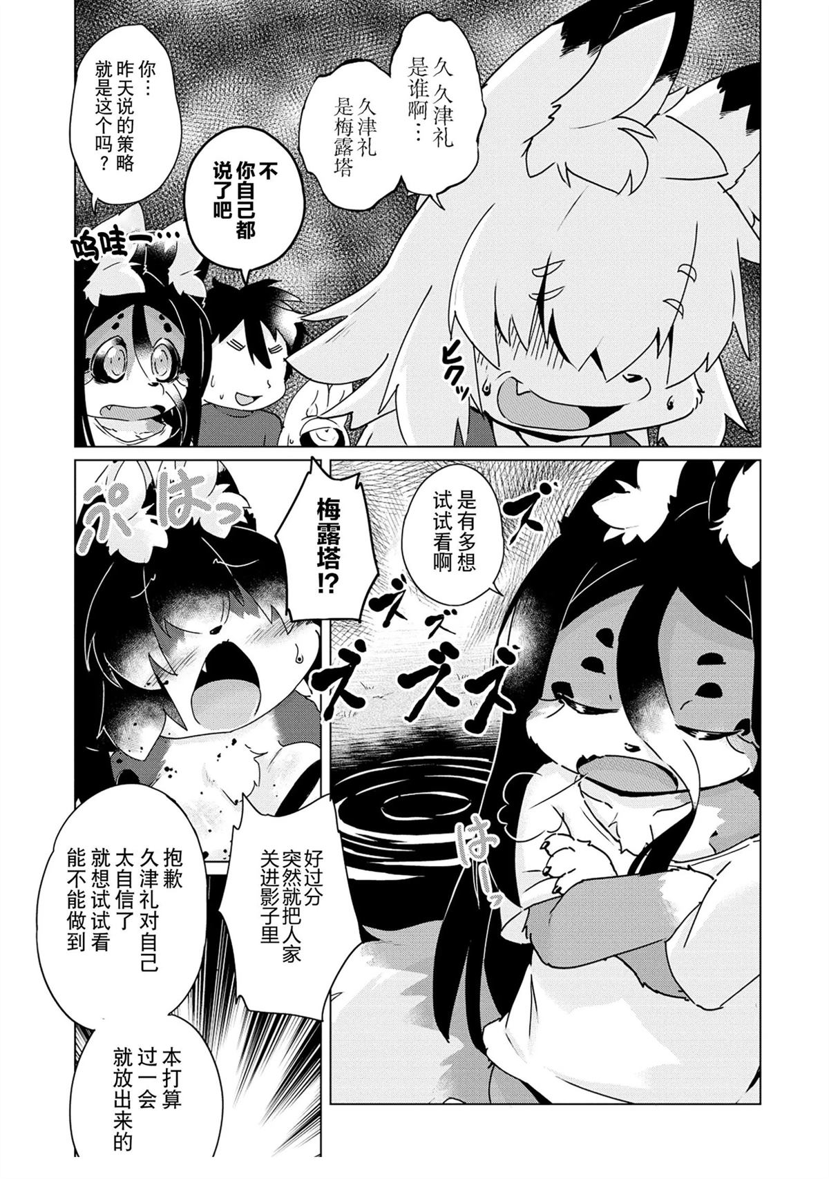 第42话4