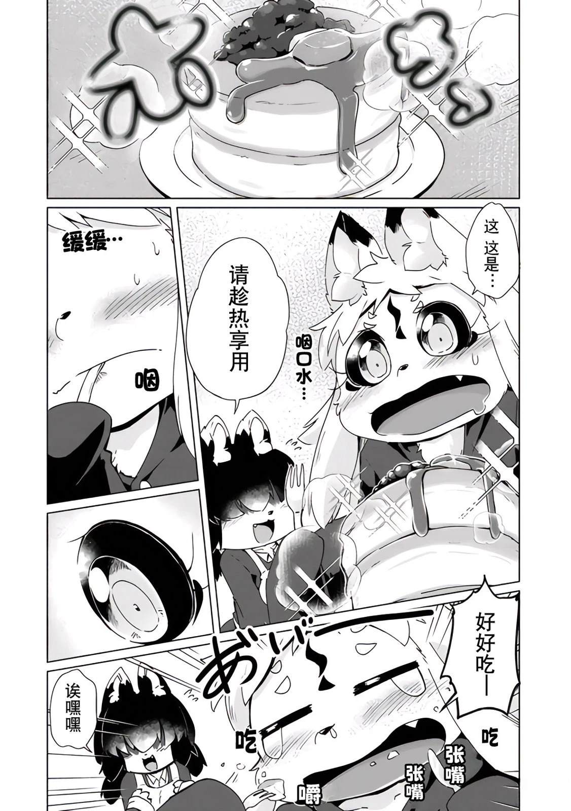 第41话3