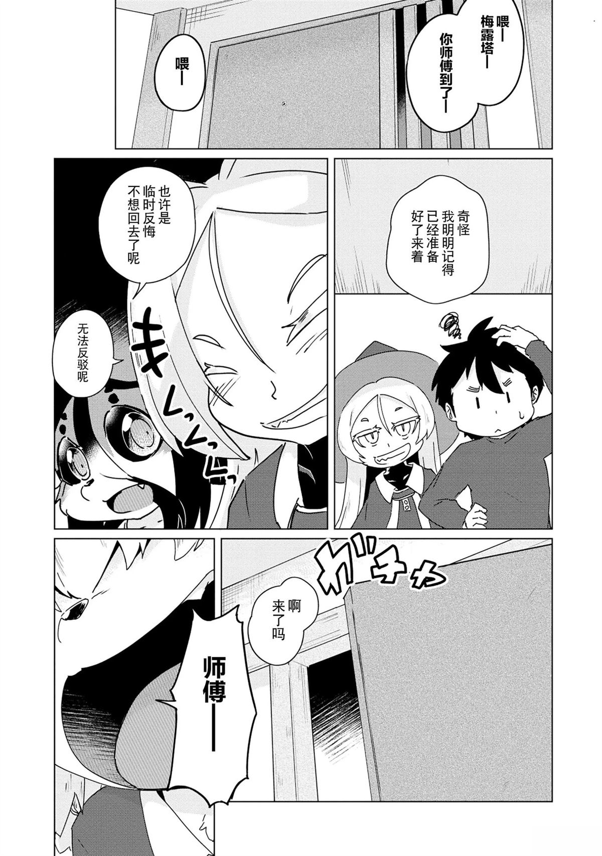 第42话2