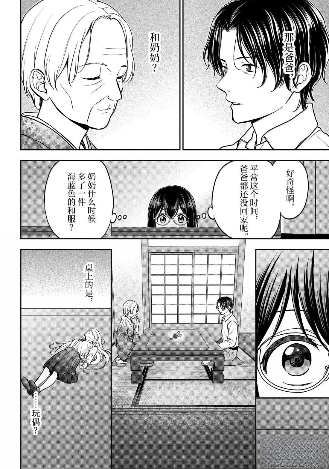 第78话4