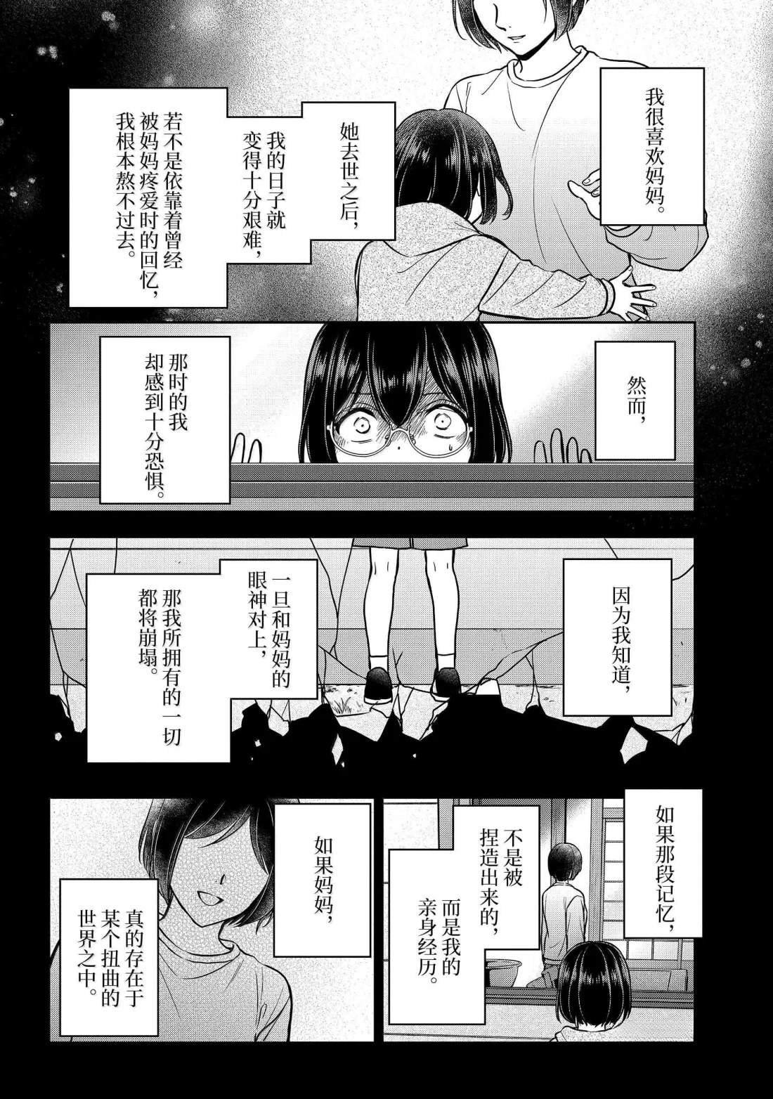 第78话2
