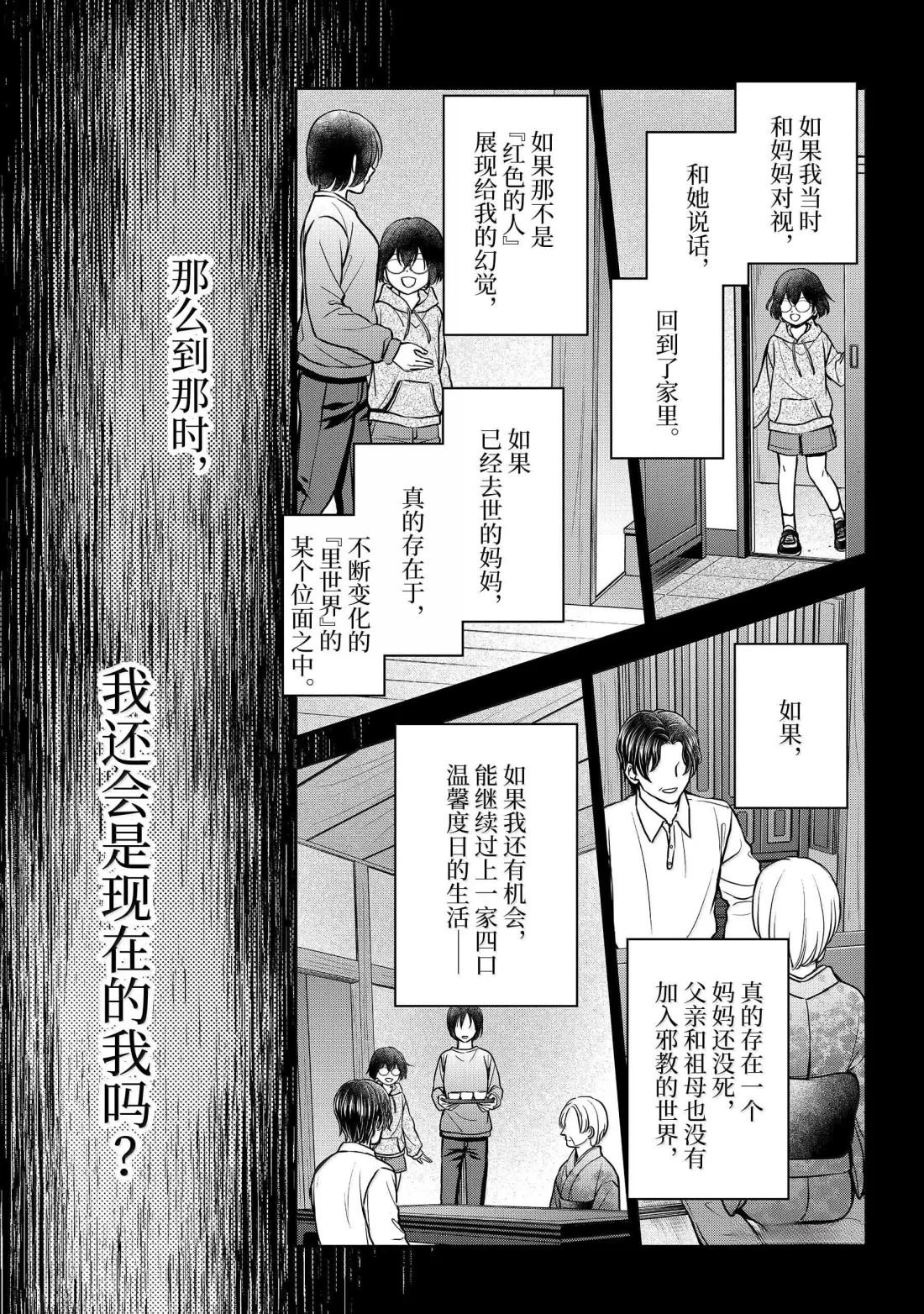 第78话3