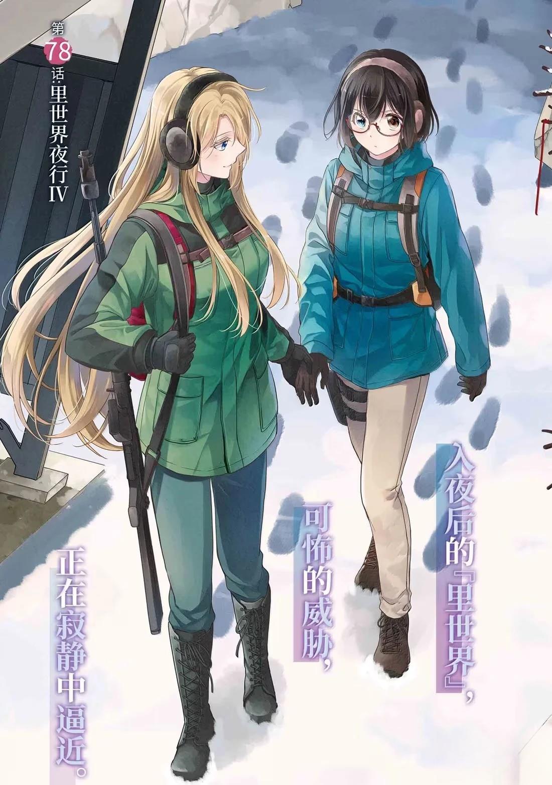 第78话2