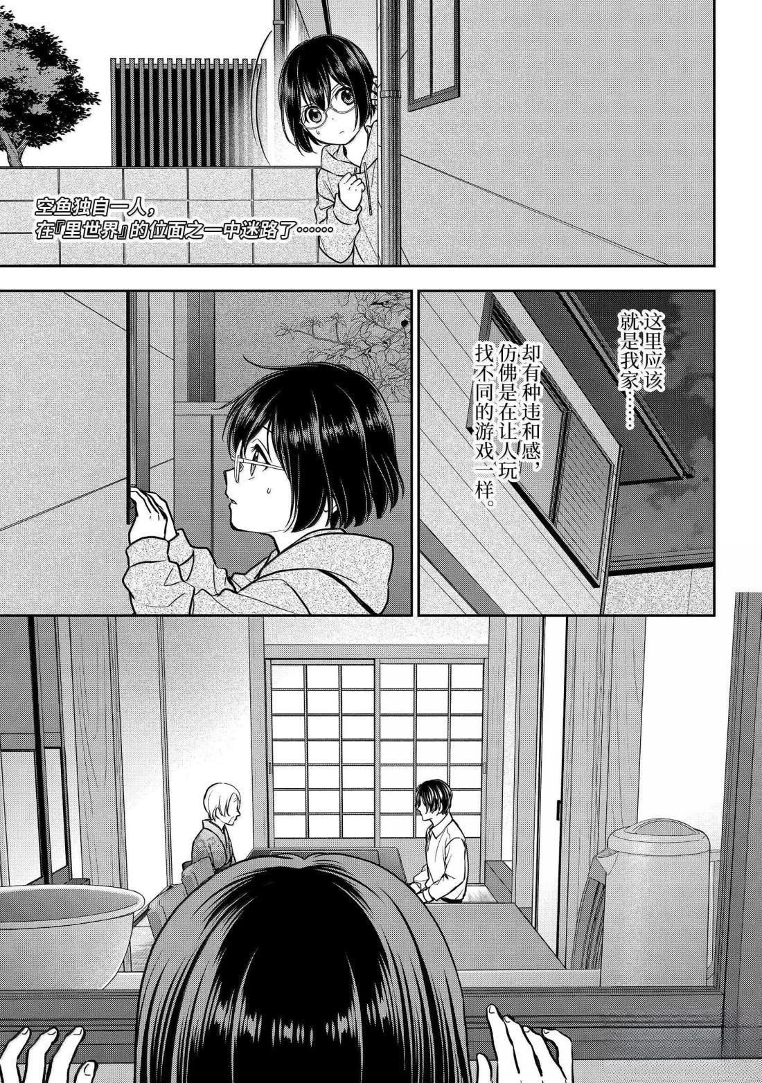 第78话3