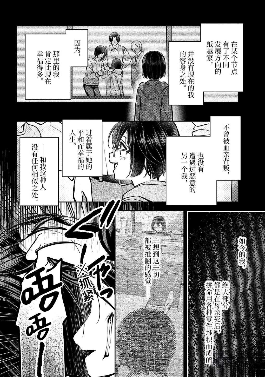 第78话4