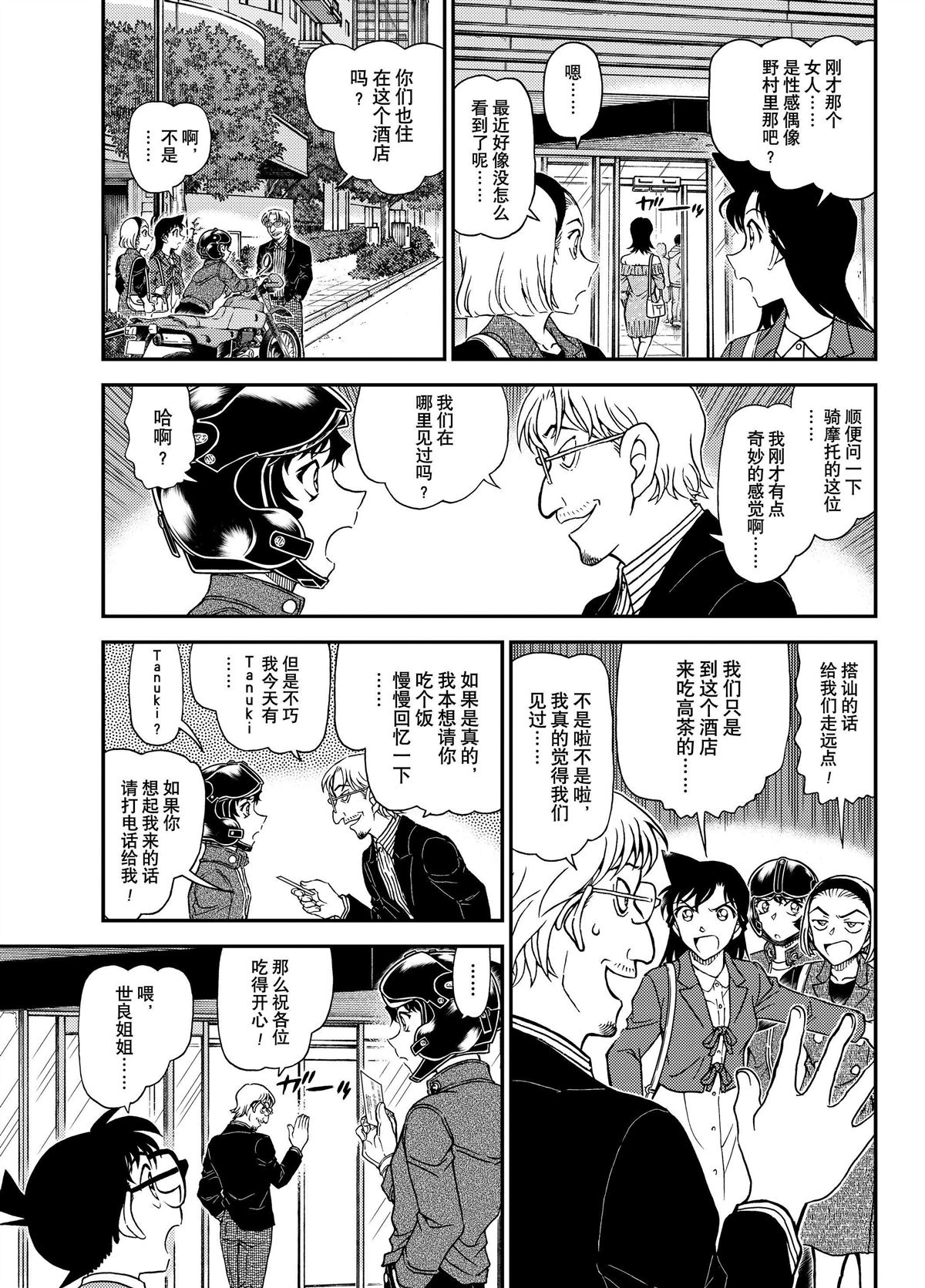 第1151话4