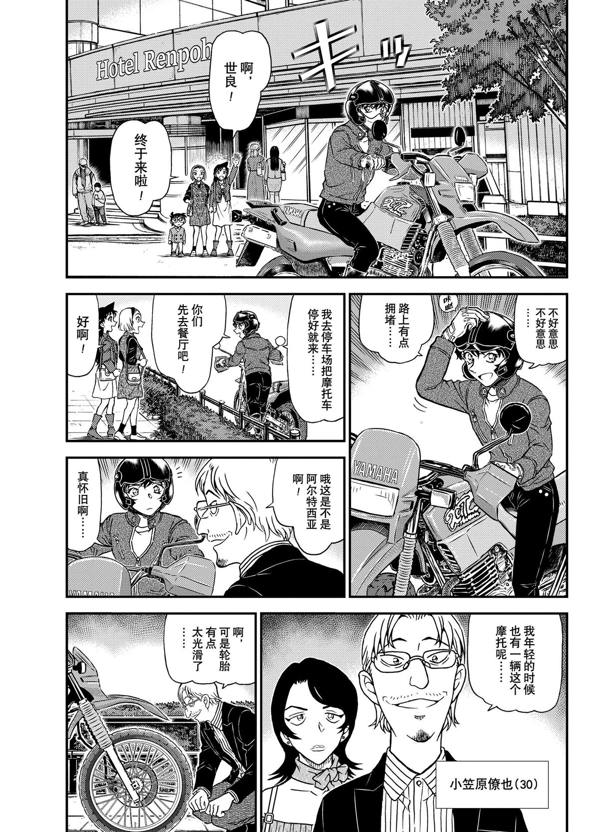 第1151话2