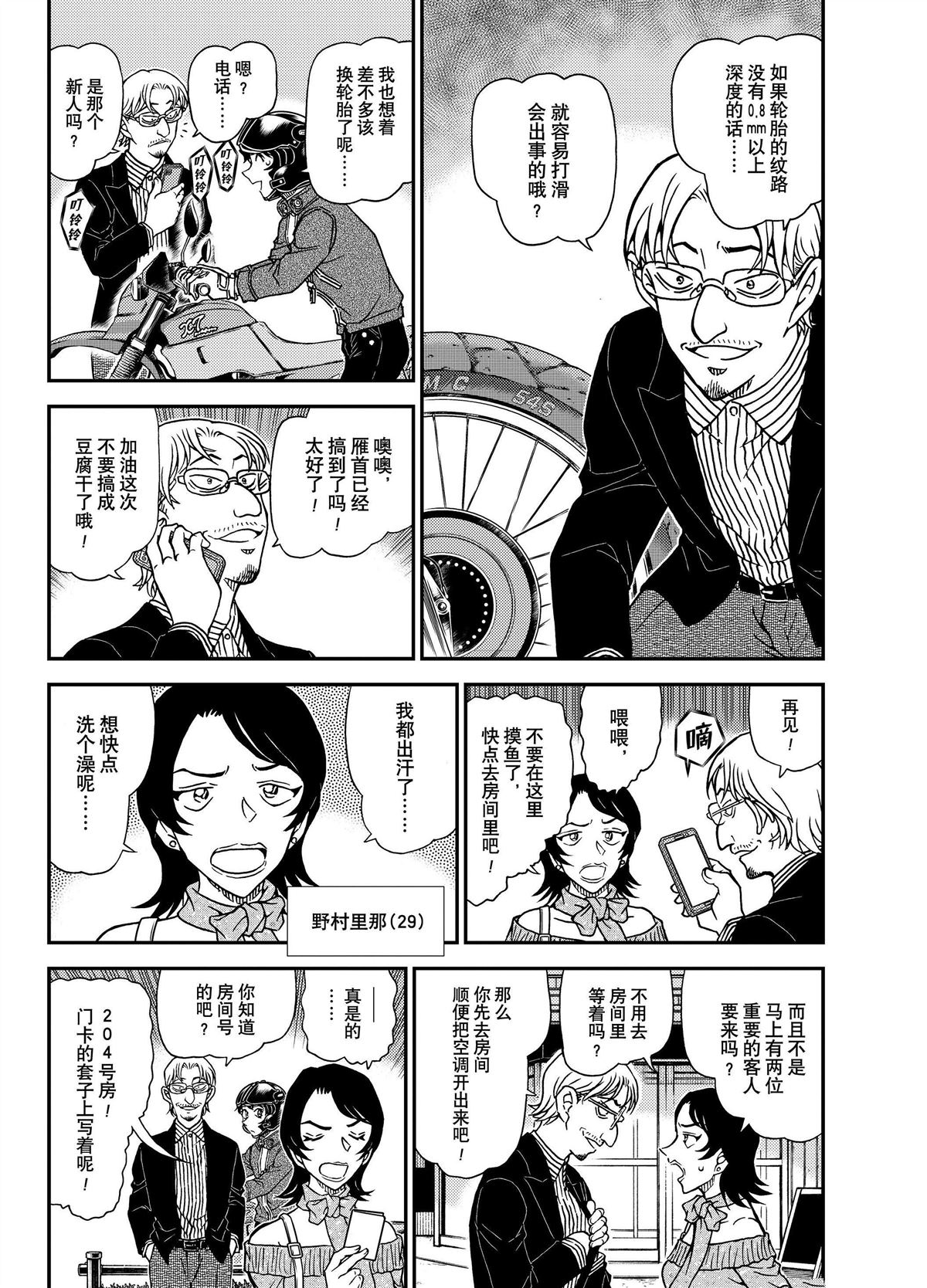 第1151话3