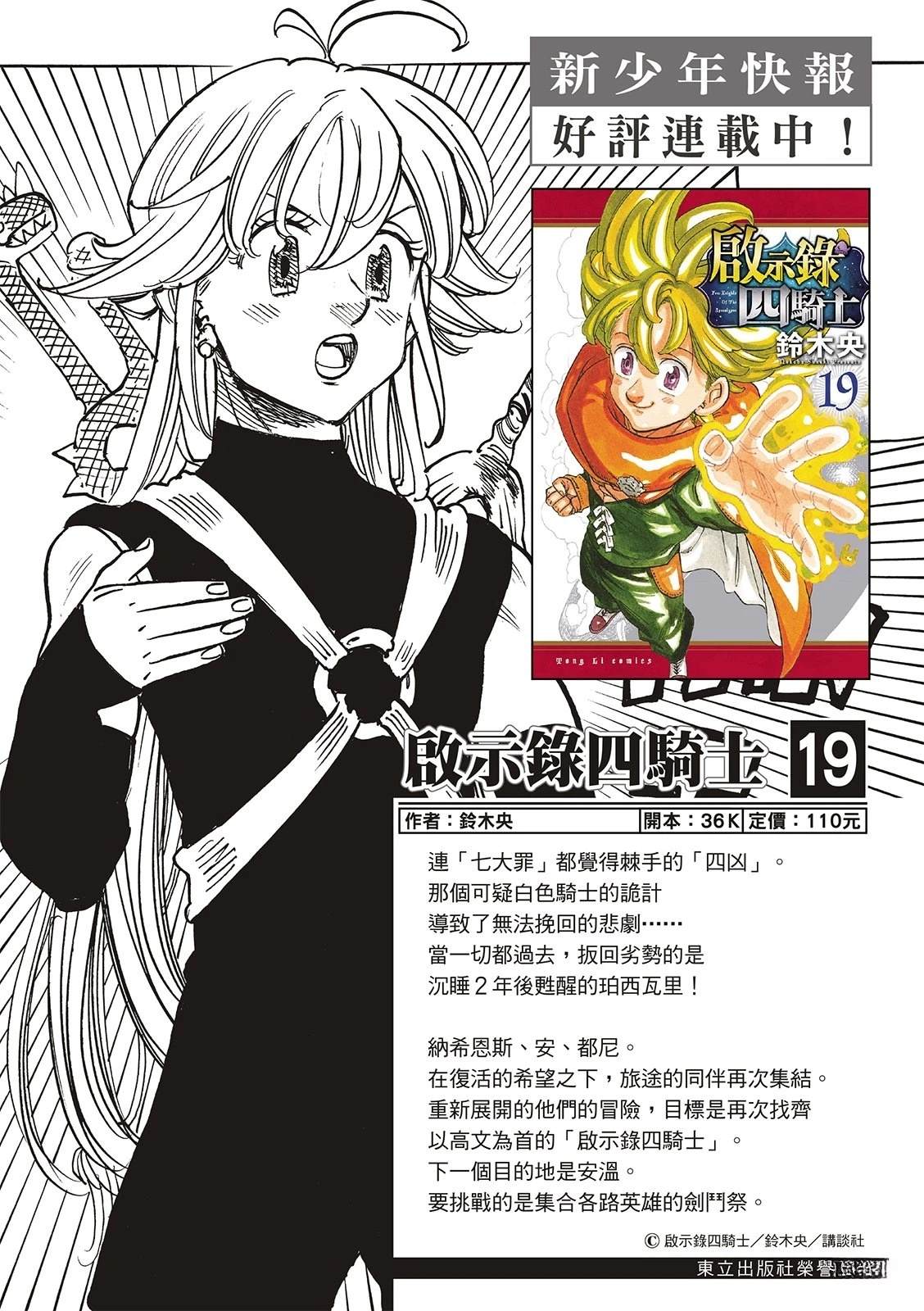 第209话1