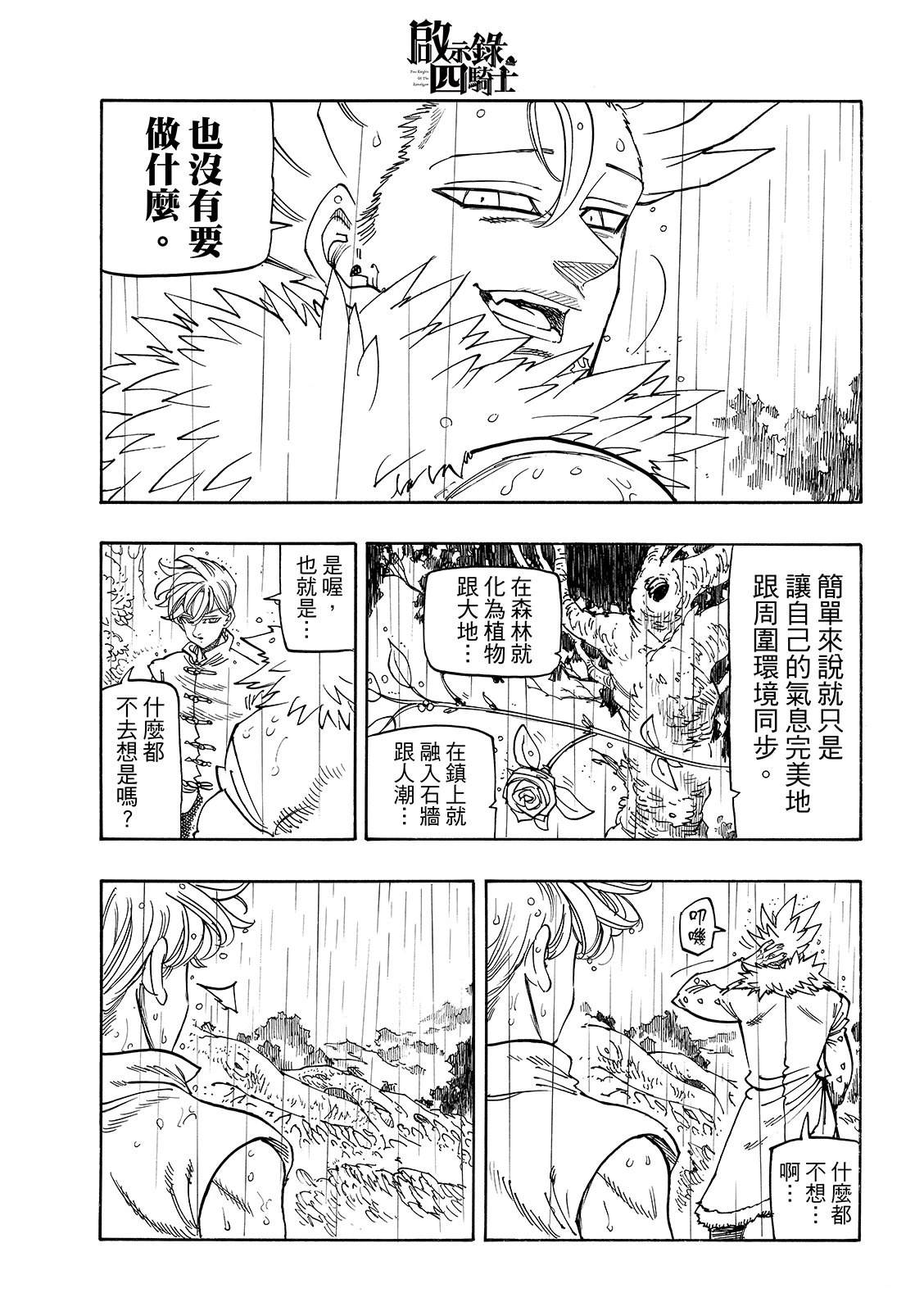 第209话4