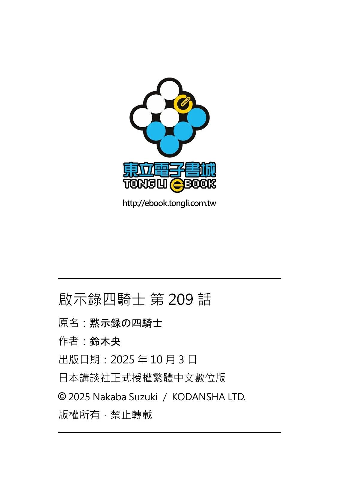 第209话2