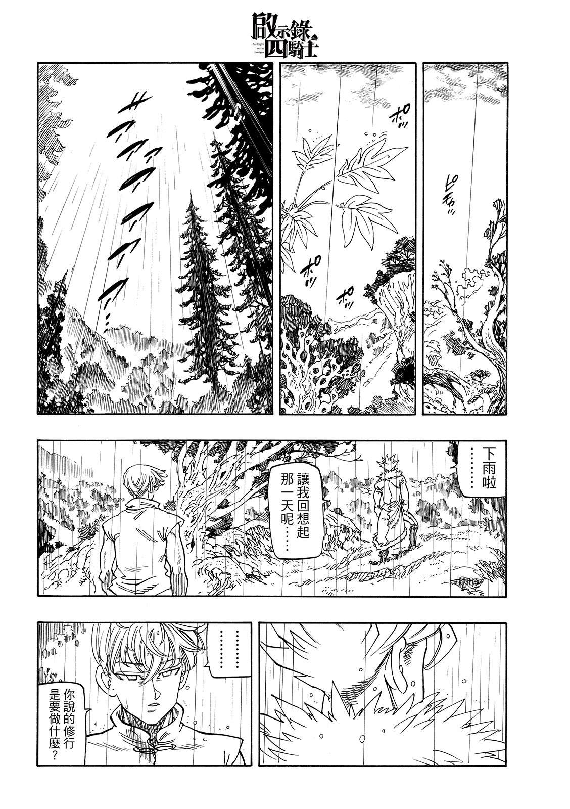 第209话3