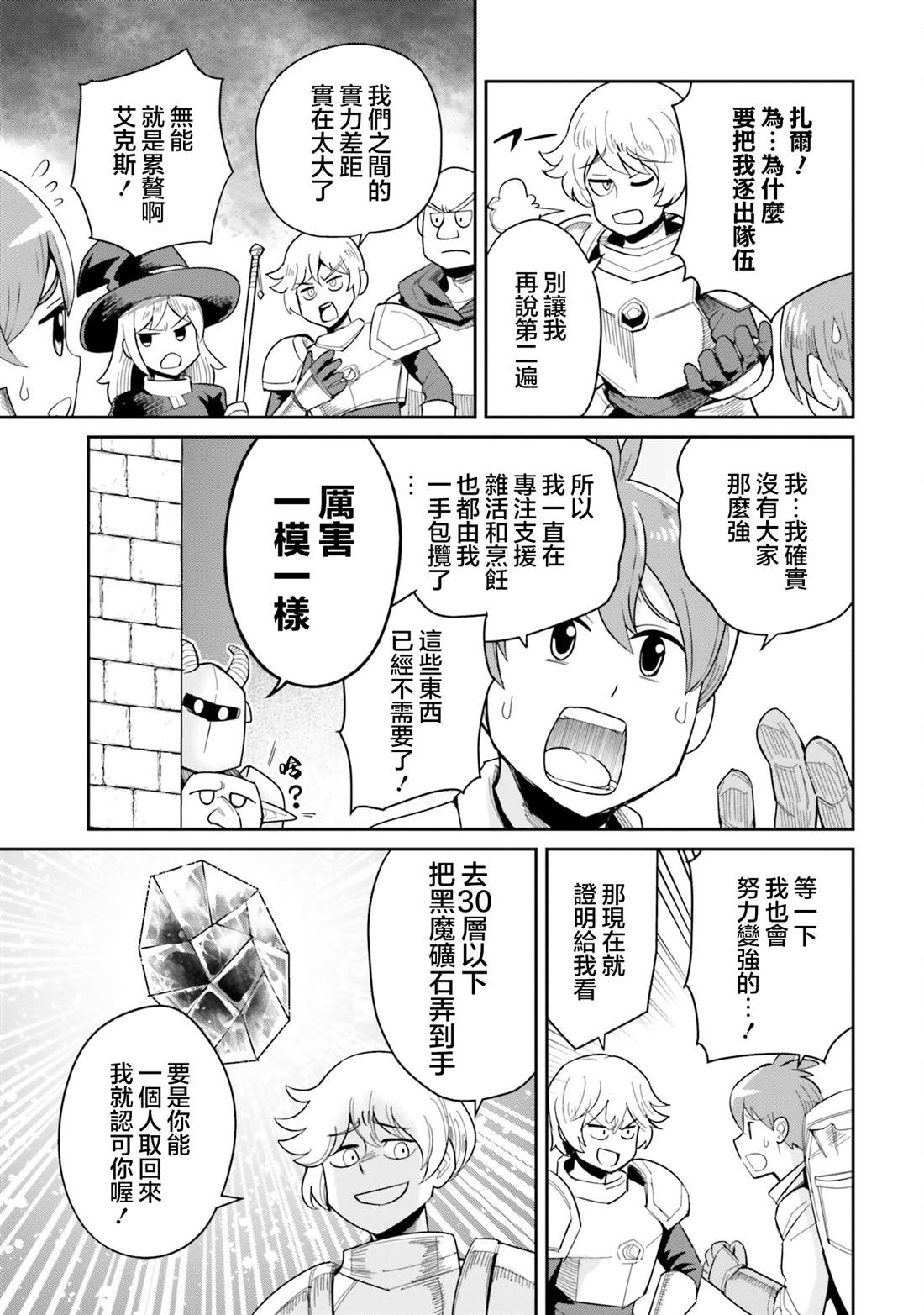 第25话4