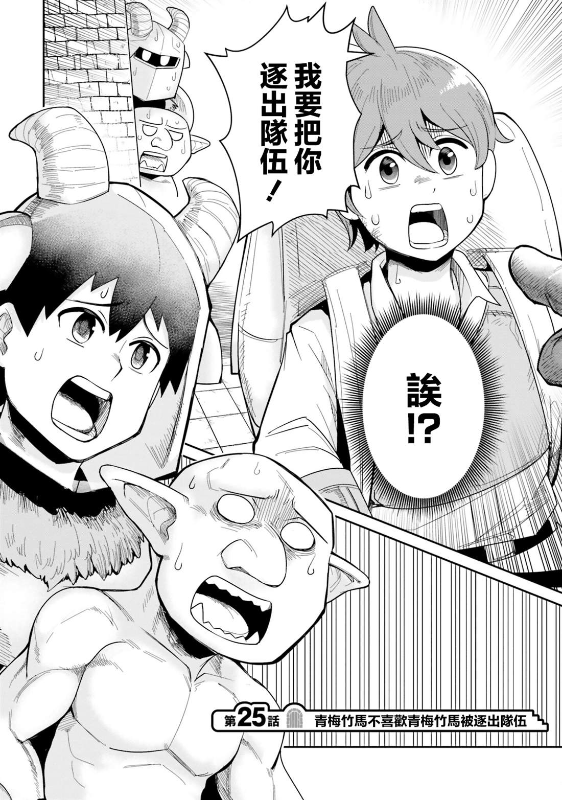 第25话1